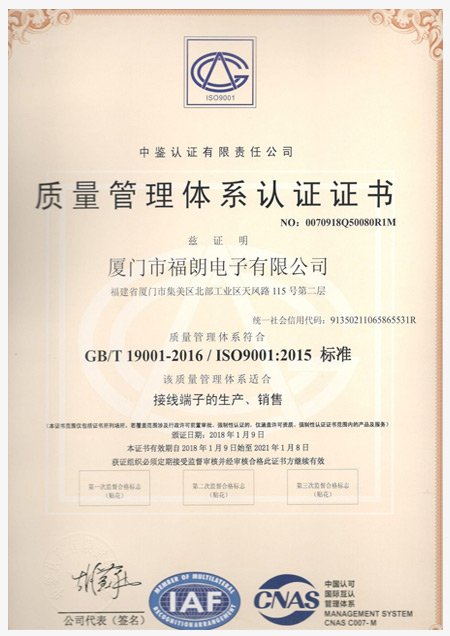 IAF Certificate Certification