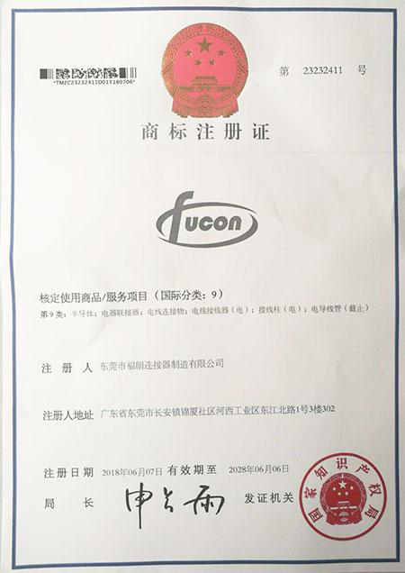 Trademark registration certificate