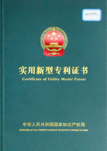 Certificate of Utility Model Patent